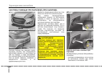 Страница 180