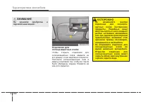 Страница 234