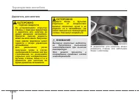 Страница 236