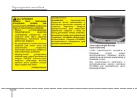 Страница 240