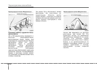 Страница 244