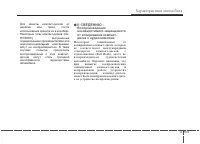 Страница 247