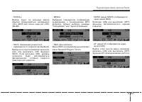 Страница 255