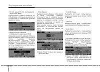 Страница 256