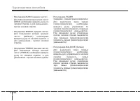 Страница 258