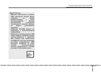 Страница 267