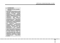 Страница 368