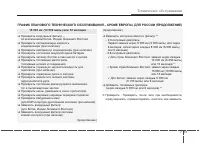 Страница 381