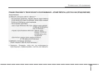 Страница 385