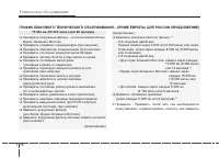 Страница 386