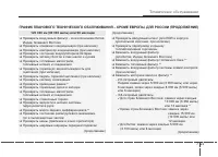 Страница 389