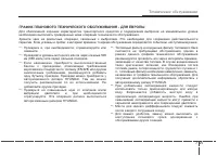 Страница 393