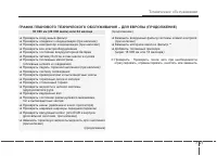 Страница 395