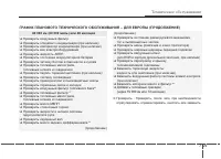 Страница 397