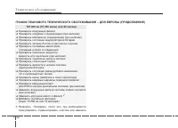 Страница 400