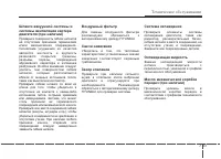 Страница 405