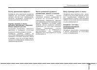 Страница 407