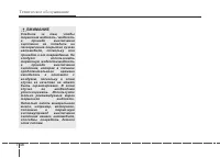 Страница 416