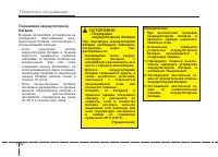 Страница 430