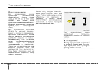 Страница 436