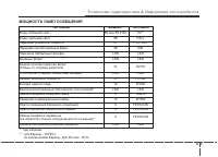 Страница 489