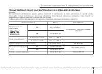 Страница 491