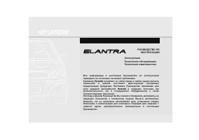 Hyundai Elantra new (2008) 