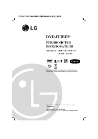 LG DGK774