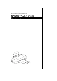 Epson Stylus Photo 1270