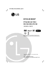LG DK785