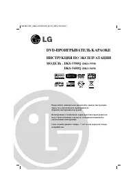 LG DKS-5650Q