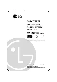 LG DN789