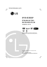 LG DV758