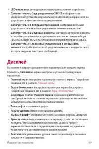 Страница 100