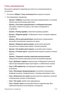 Страница 103