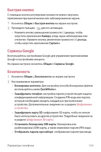 Страница 105