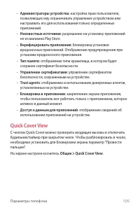 Страница 106