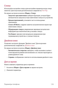 Страница 107