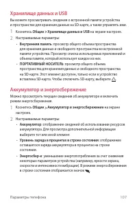 Страница 108