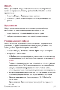 Страница 109