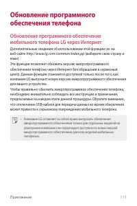 Страница 112