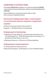 Страница 119