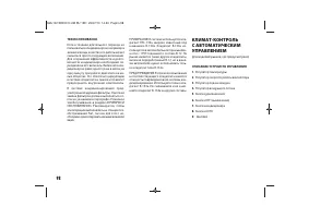 Страница 100