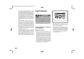 Страница 106