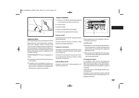 Страница 109