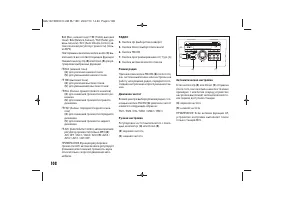 Страница 110