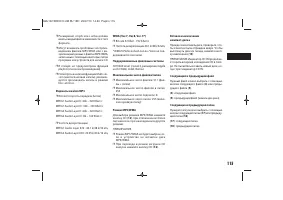 Страница 117