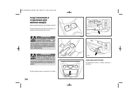 Страница 138
