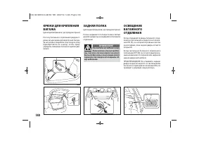 Страница 142