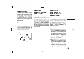 Страница 143